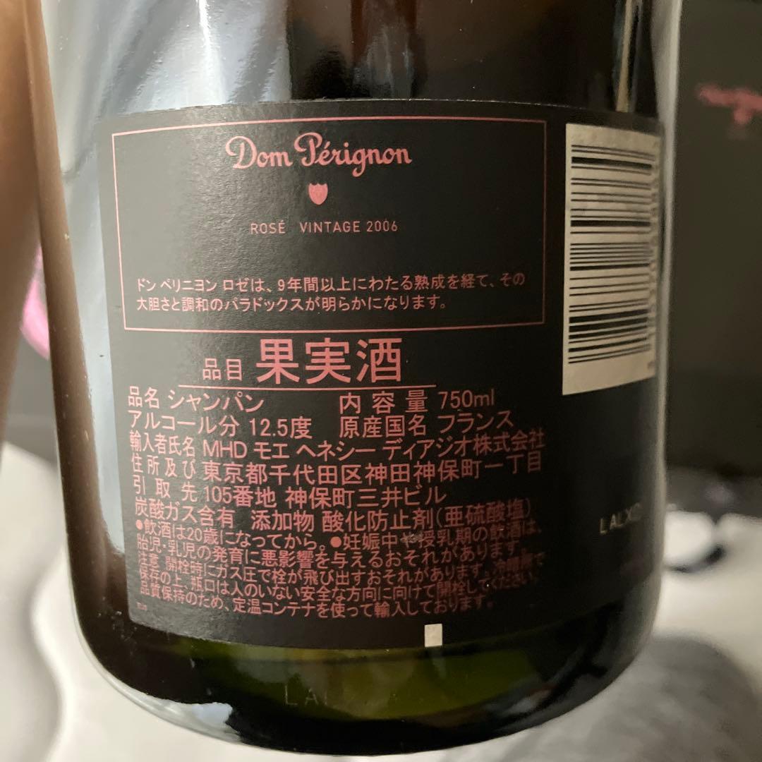 ドンペリニヨン　ロゼ　箱付