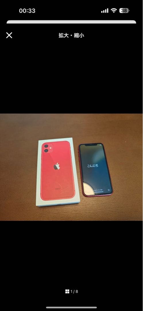 スマートフォン本体 iphone11 64GB