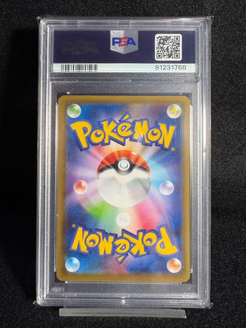 レックウザVMAX HR S7R 蒼空ストリーム PSA10 鑑定品