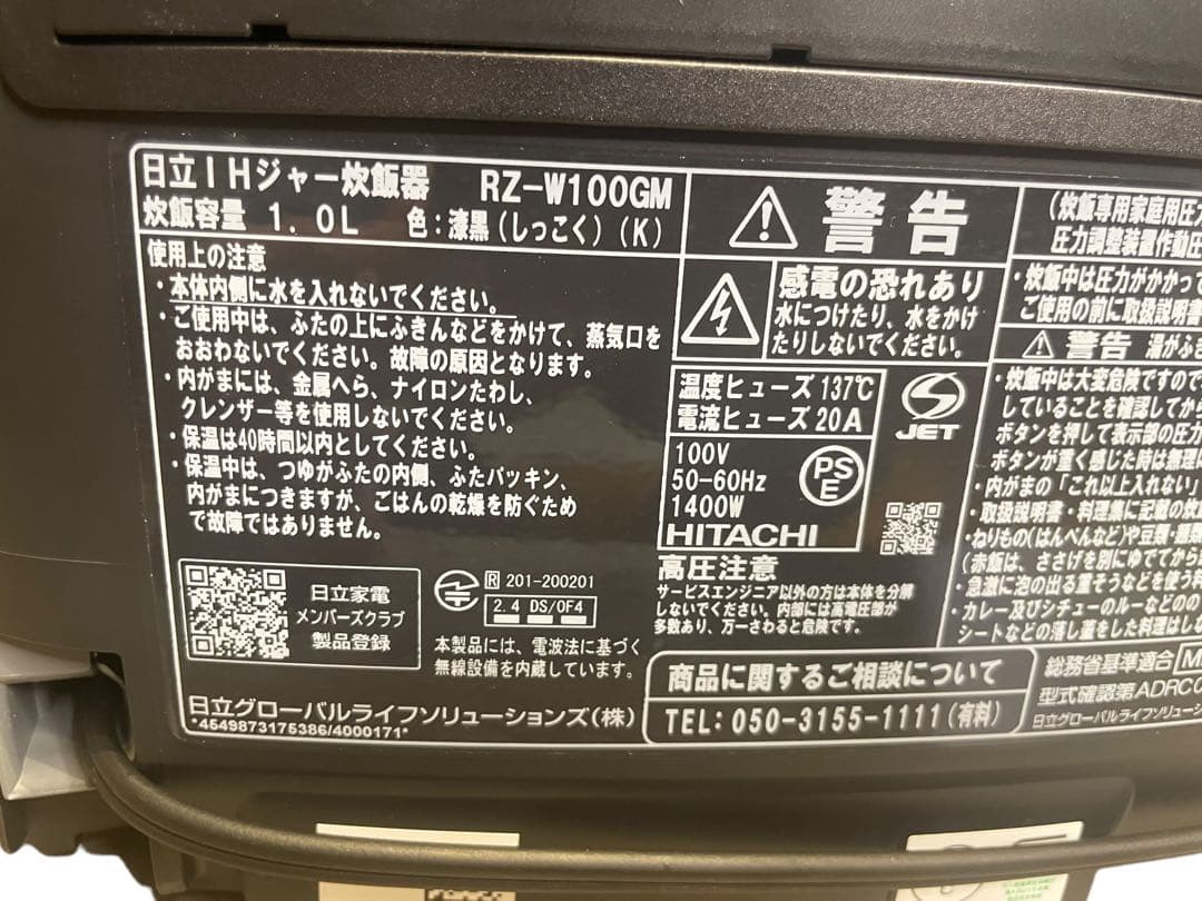 【ポンタ】【2024年製】HITACHI 炊飯器 RZ-W100GM