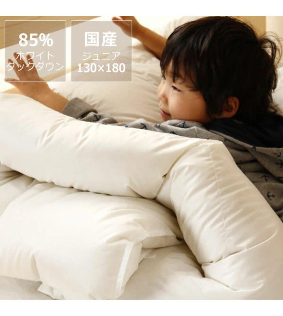 ★値下げ中★【新品未使用】羽毛掛布団 ジュニア