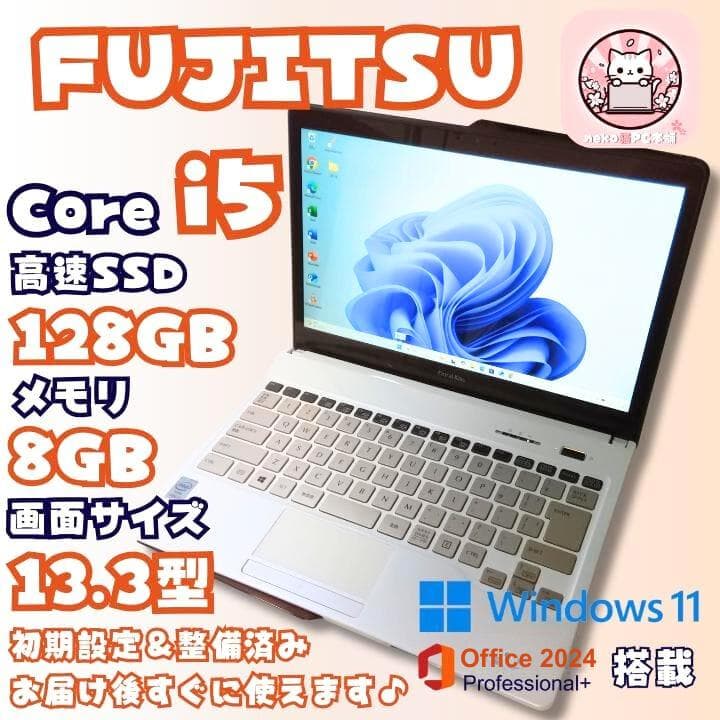 【可愛い♬】ノートパソコン windows11 office2024 富士通