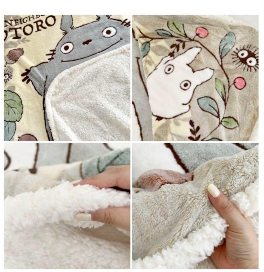 となりのトトロ毛布