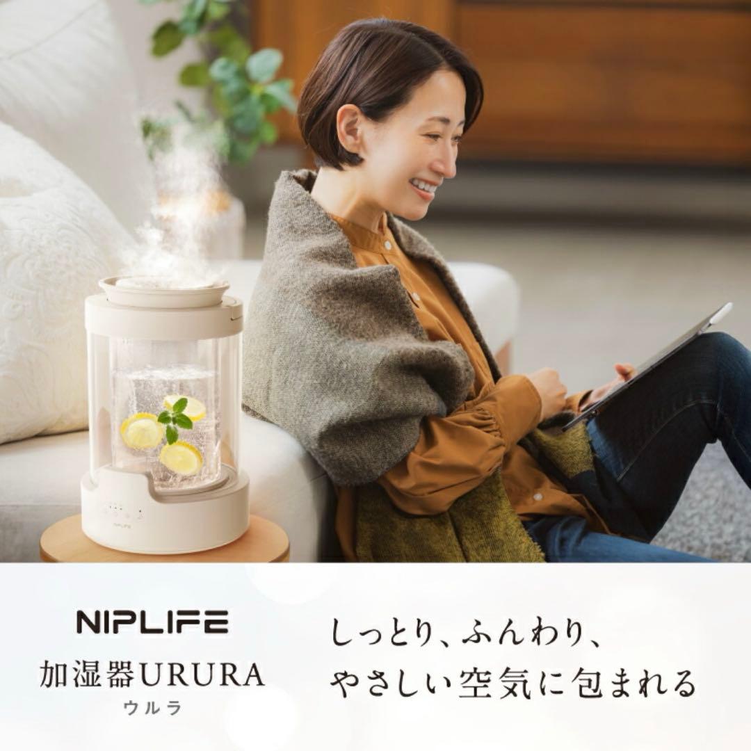 加湿器URURA スチーム加湿器 NIPLIFE リモコン付き アロマ対応