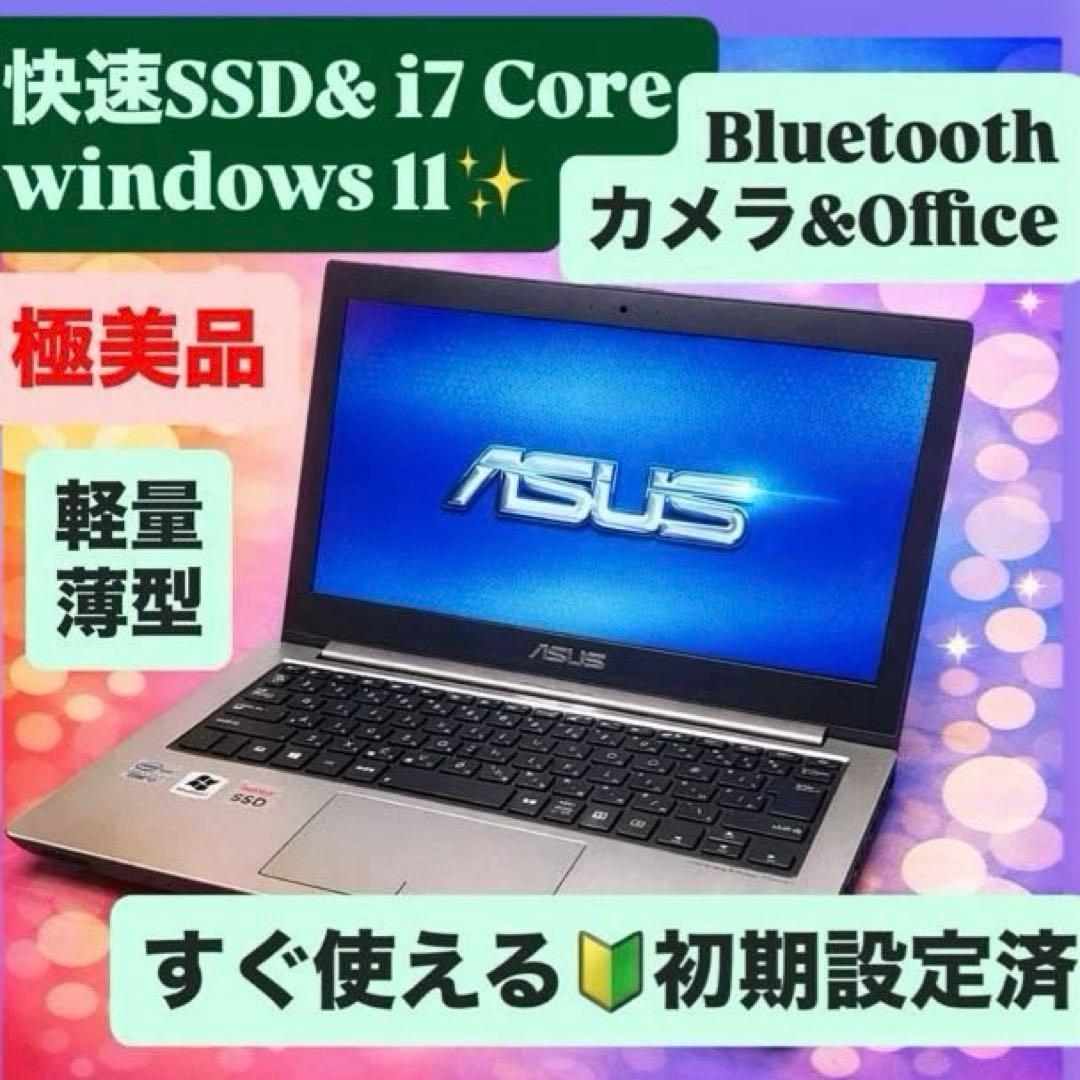 極美品✨i7すぐ使えるwindows11ノートパソコンSSD搭載カメラオフィス付