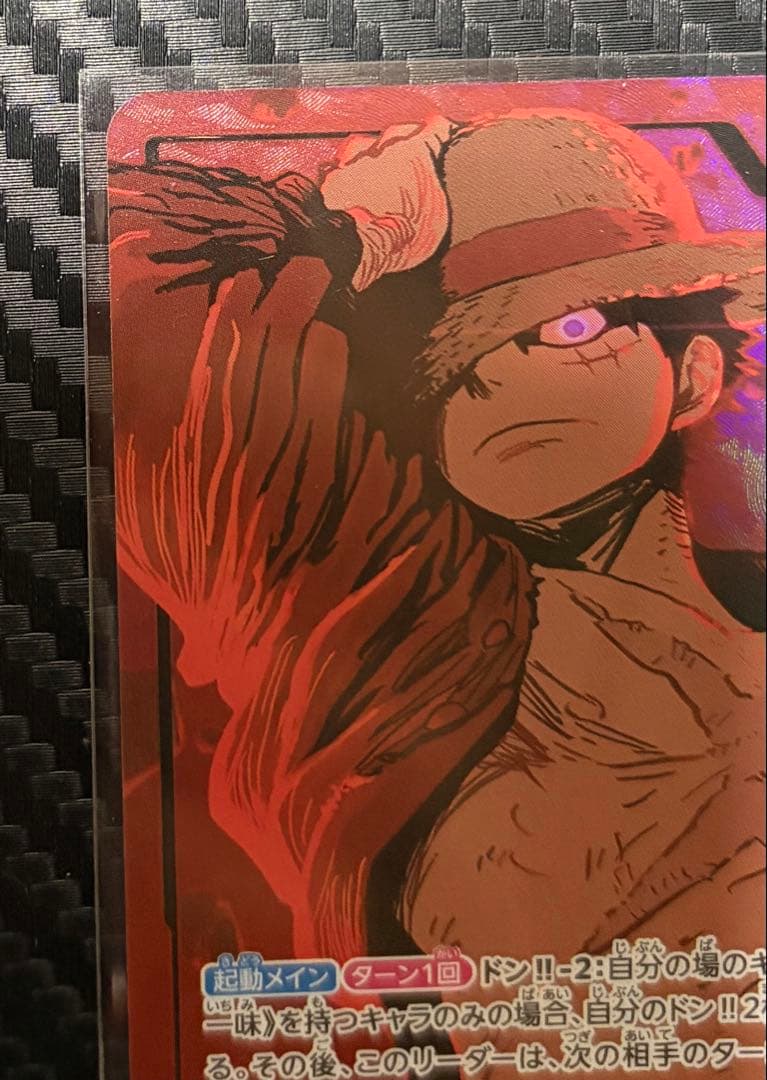 ワンピースカード ルフィ リーダーパラレル