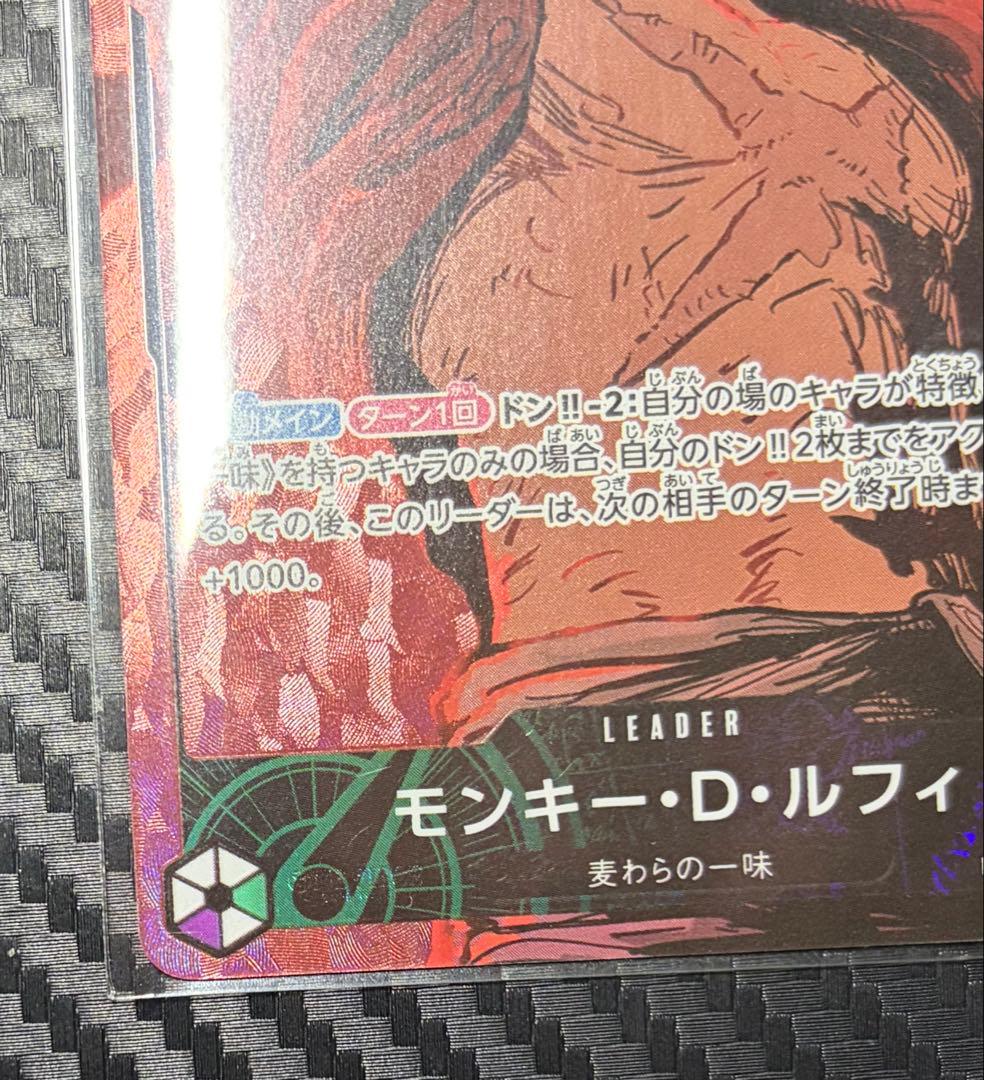 ワンピースカード ルフィ リーダーパラレル