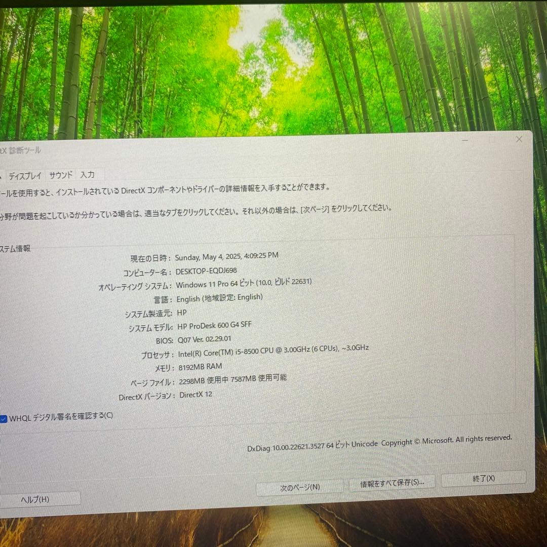 Windowsデスクトップ #788 HP ProDesk 600 G4 SFF i5-8500 8GB