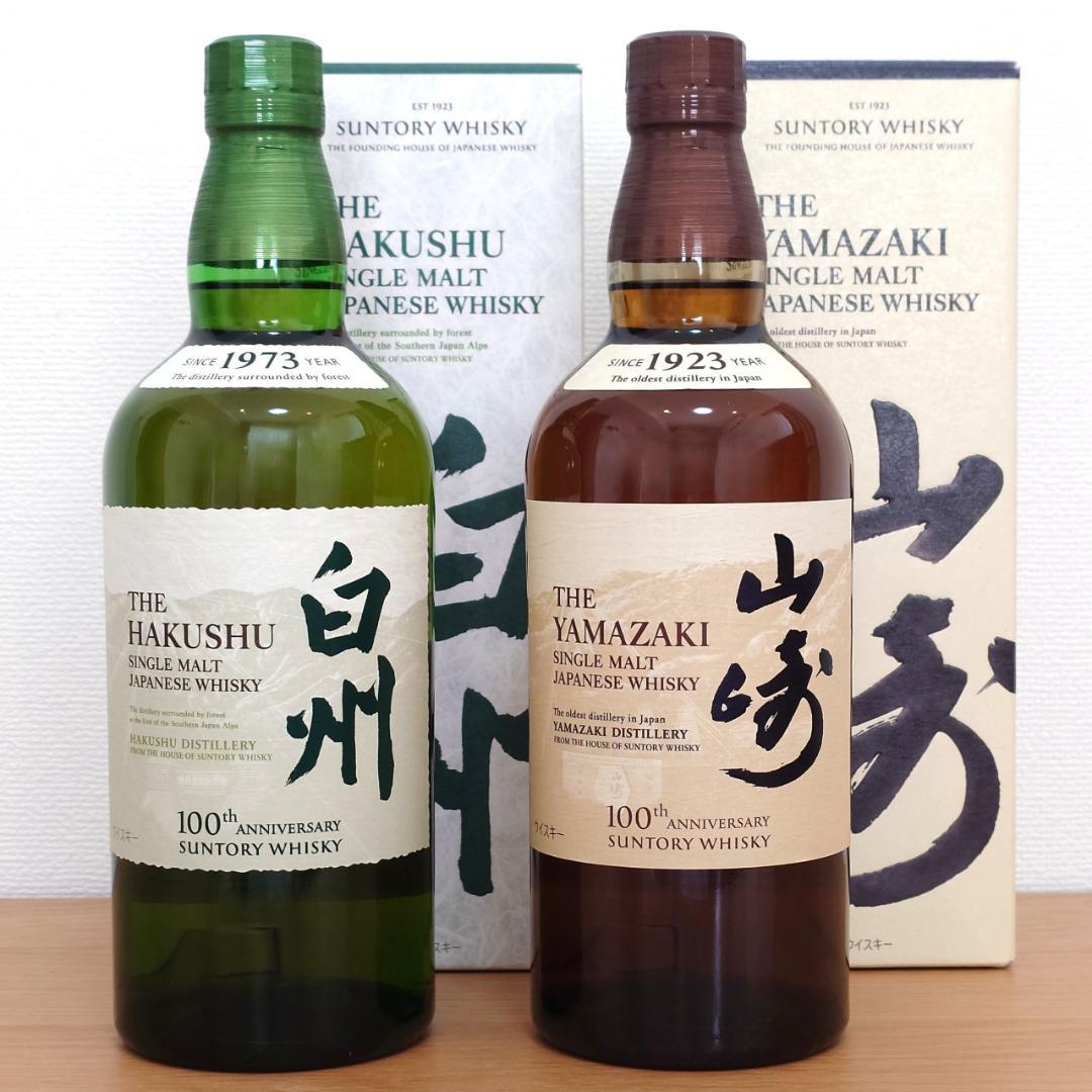 【SUNTORY】白州と山崎の100周年記念ラベルセット