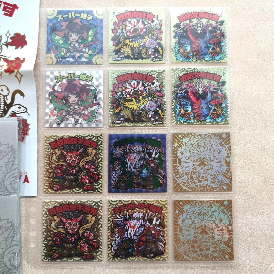 トキメキ！妖怪鬼退治　第一弾 シール agawa アガワ　コンプリート　封筒付き