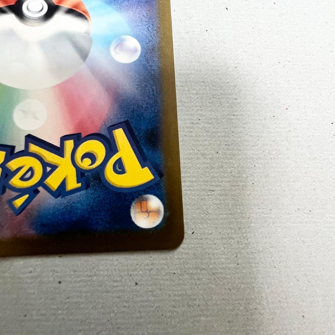 MEGAドリームex ピカチュウex SAR 2枚 ローダー付き