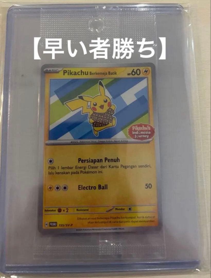 【早い者勝ち】【PSA10】コドラ、バティックシャツピカチュウ【ヒトデマン柄】