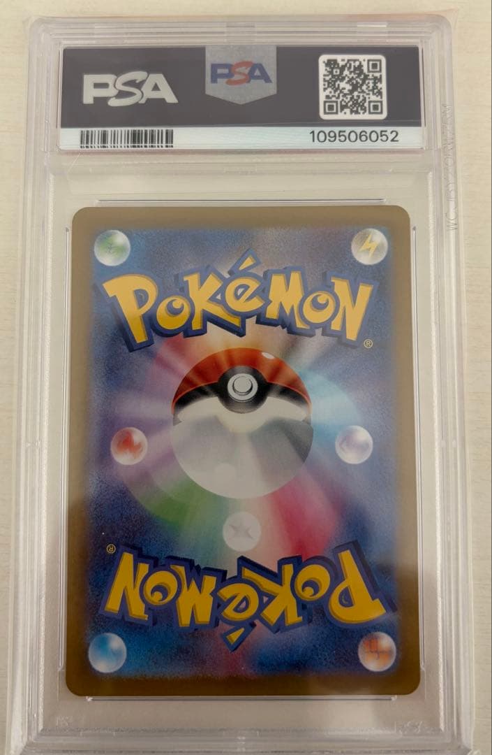 【早い者勝ち】【PSA10】コドラ、バティックシャツピカチュウ【ヒトデマン柄】