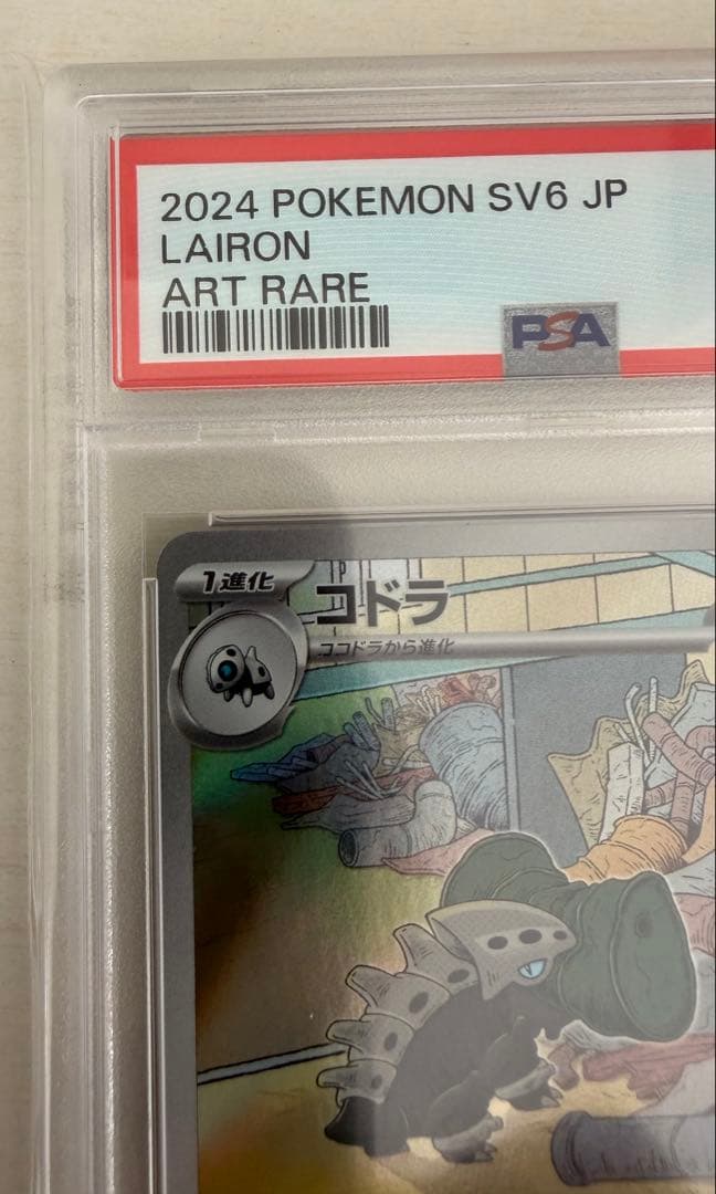 【早い者勝ち】【PSA10】コドラ、バティックシャツピカチュウ【ヒトデマン柄】