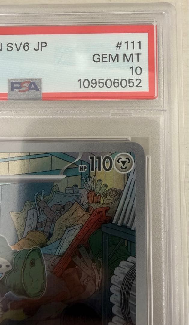 【早い者勝ち】【PSA10】コドラ、バティックシャツピカチュウ【ヒトデマン柄】