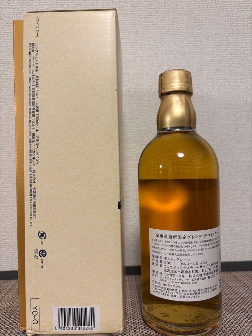 余市と余市蒸留所限定ブレンデッドウイスキー