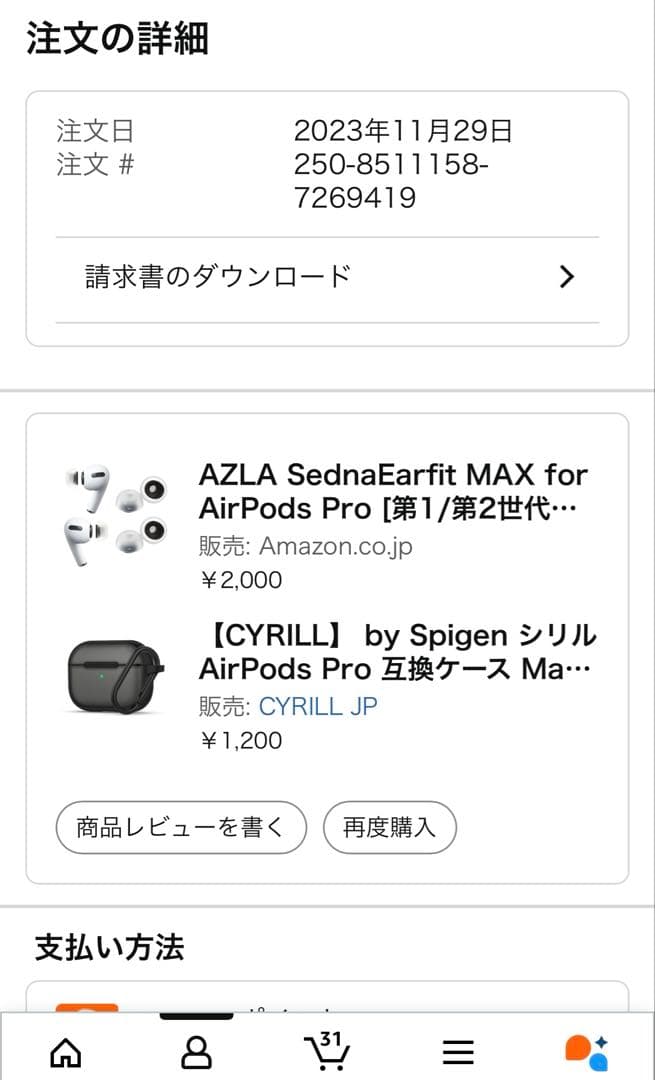 AirPods Pro2（正規品、美品）タイプC