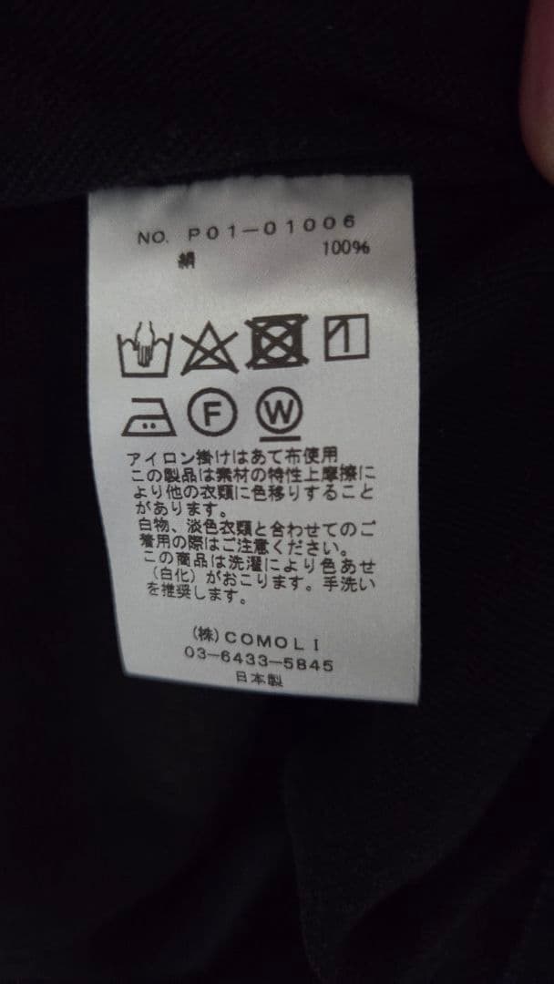 COMOLI 19SS シルクネップ セットアップ ブラック size2