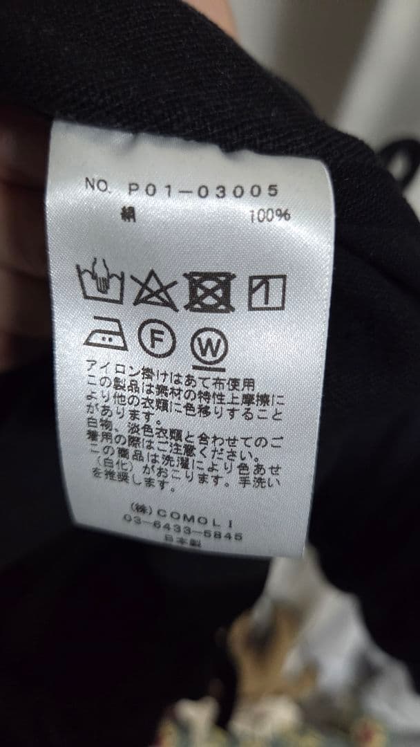 COMOLI 19SS シルクネップ セットアップ ブラック size2