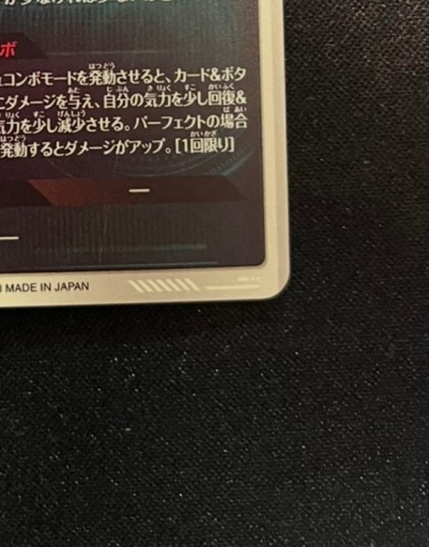 sdv2-018 孫悟空　パラレル　ドラゴンボール　ダイバーズ