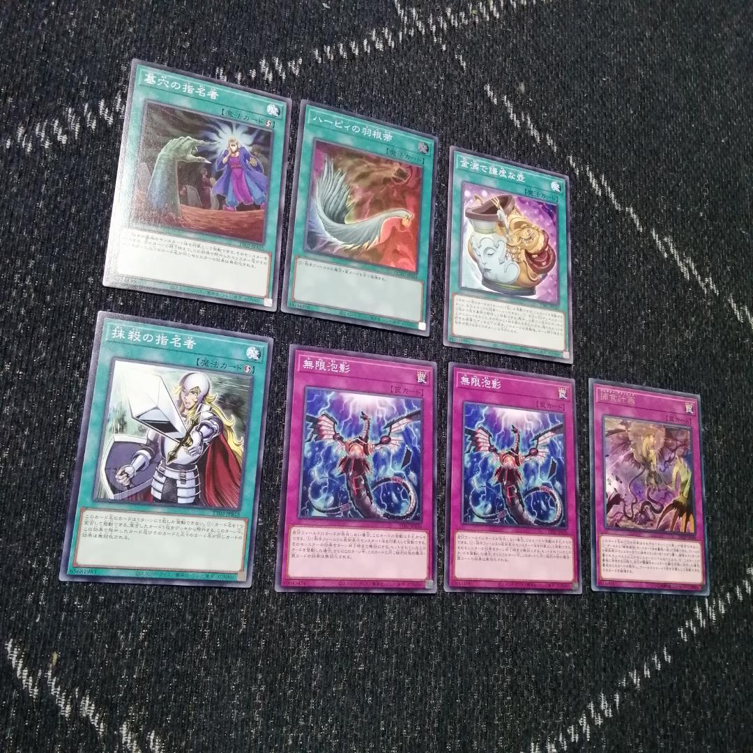 遊戯王　デッキ　捕食植物　プレデター・プランツ　スターヴ　[04656]