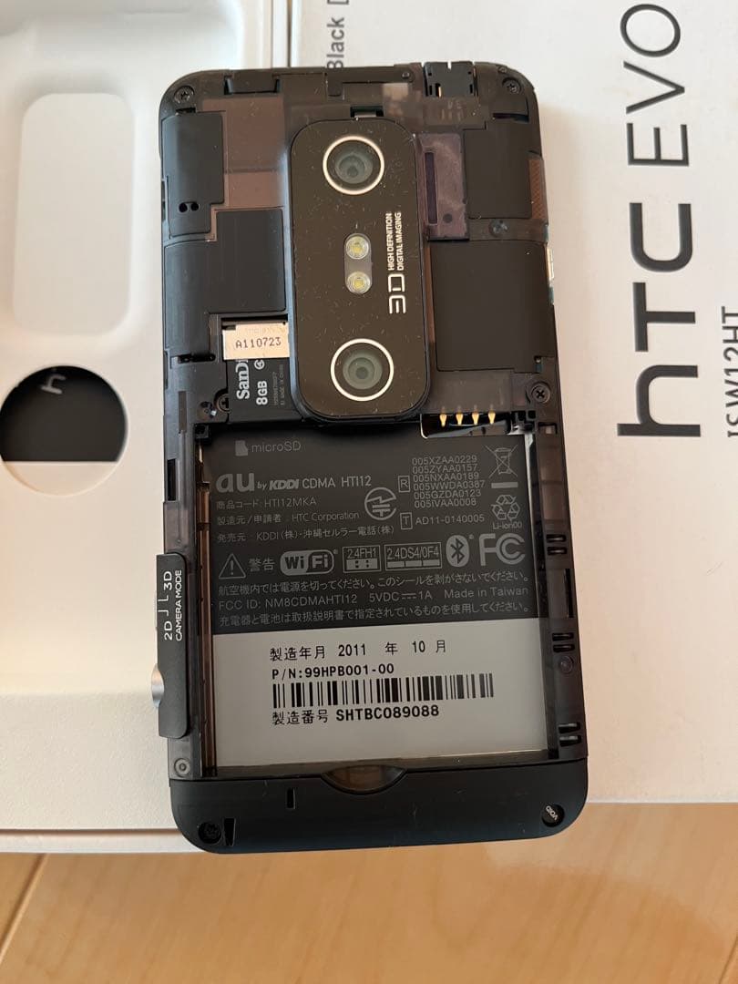 HTC EVO 3D ISW12HT ブラック　新品