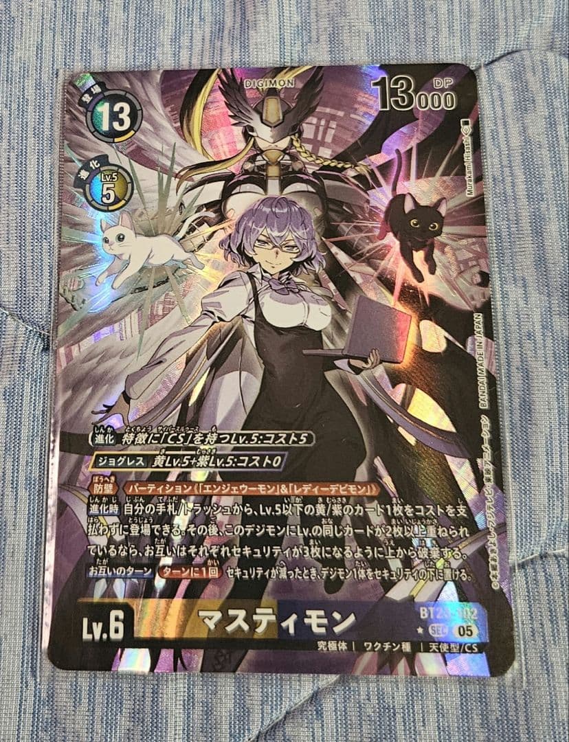 デジモンカード　マスティモン　SECパラ