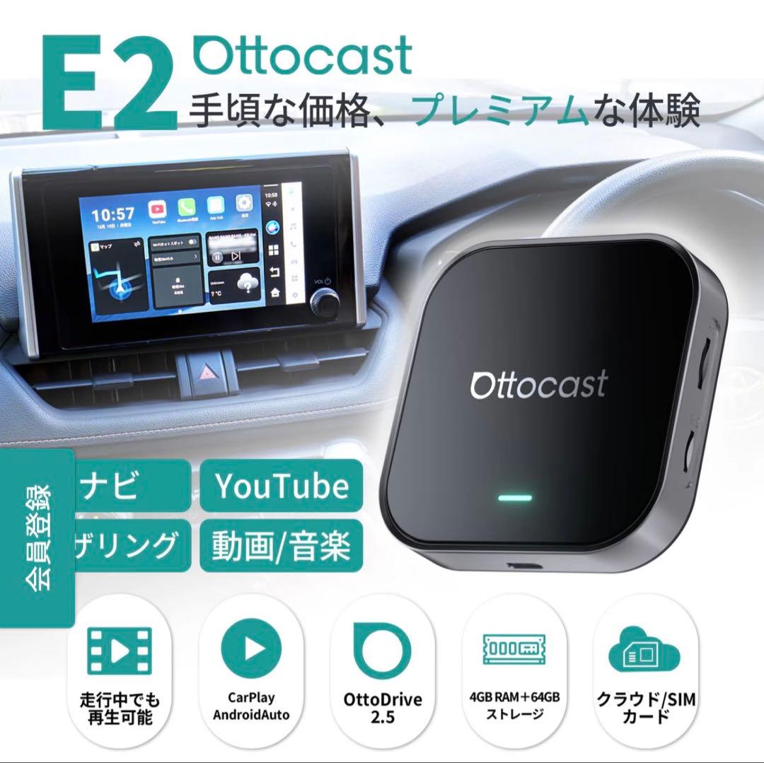 カーオーディオ Ottocast E2 CarPlay/Android Auto