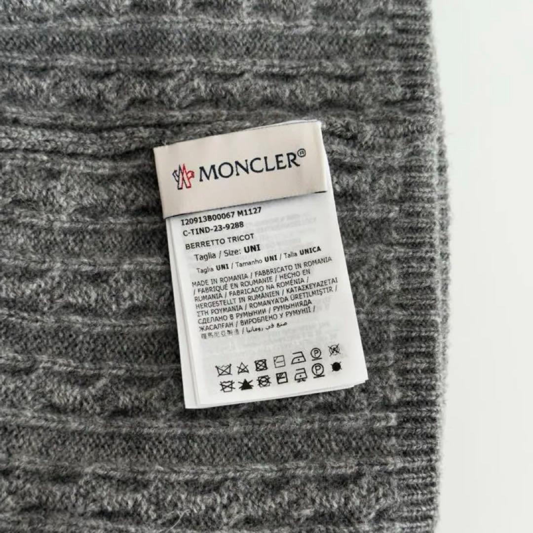 【MONCLER】ニット帽 グレー ほぼ未使用