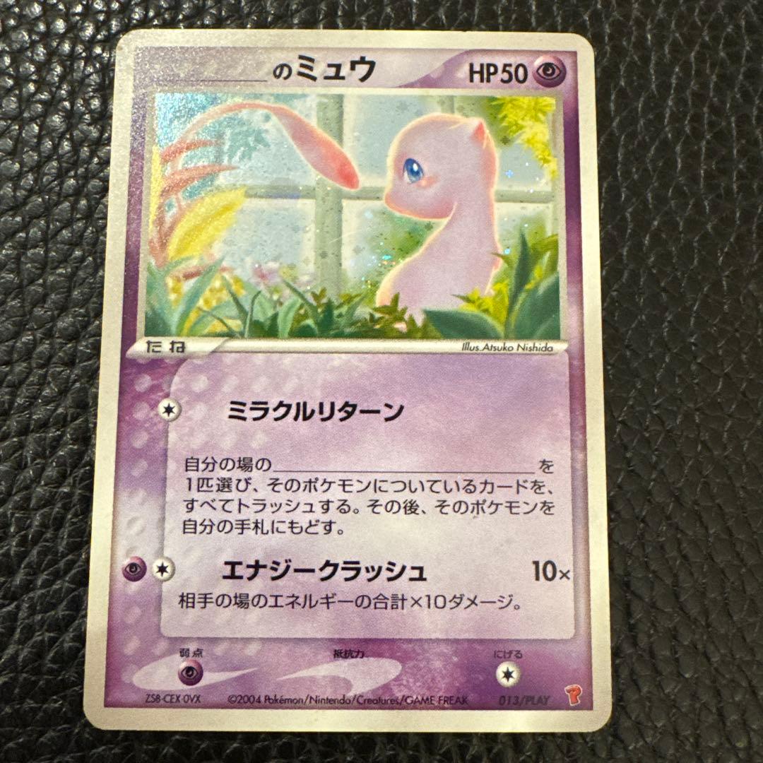 ミュウ プレイヤーズ継続キット 013ポケモンカード ポケカ