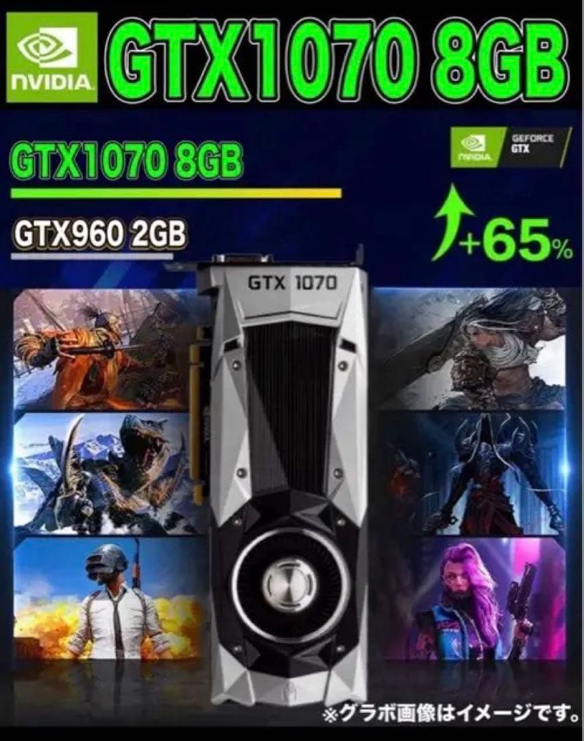 高性能ゲーミングPC Core i7 7700＆GTX1070 8GB