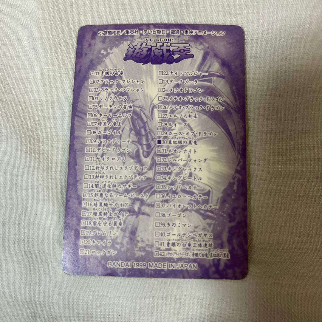 遊戯王　レッドアイズブラックドラゴン　シールダス　ステッカー　カードダス