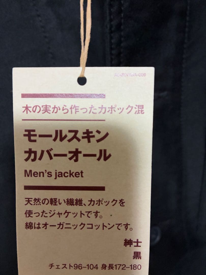 【新品】無印良品　モールスキンカバーオール Lサイズ ブラック 25AW