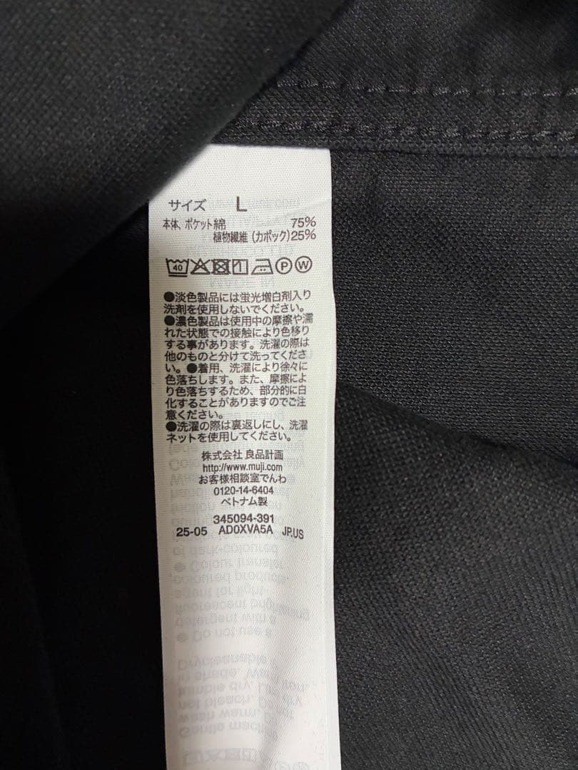 【新品】無印良品　モールスキンカバーオール Lサイズ ブラック 25AW