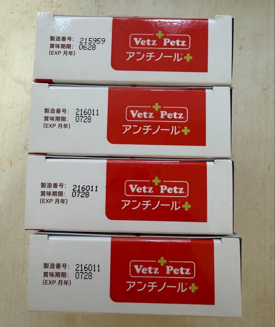 Vetz Petz アンチノール+ 90粒