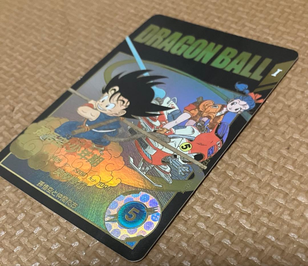 EXR★ EX2-009 孫悟空 少年期