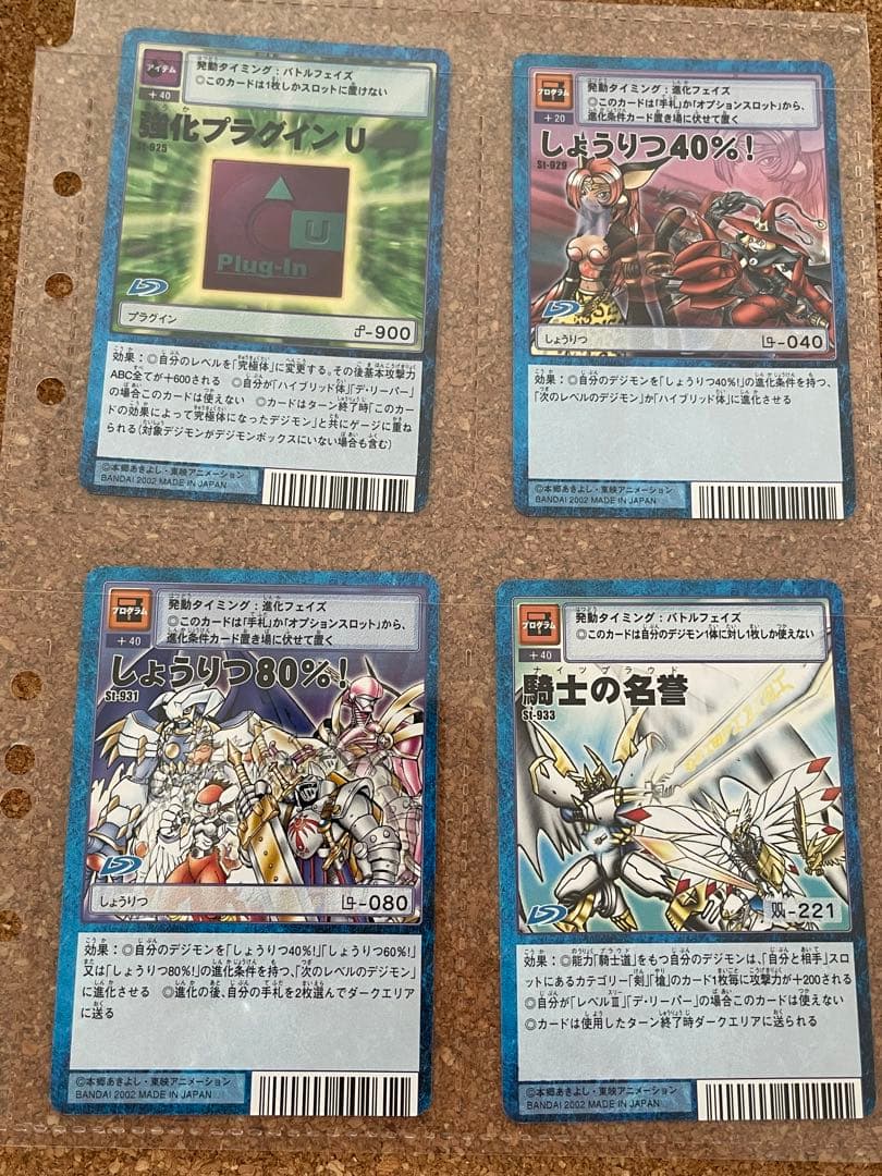 旧デジモンカード60枚 まとめ売り ①