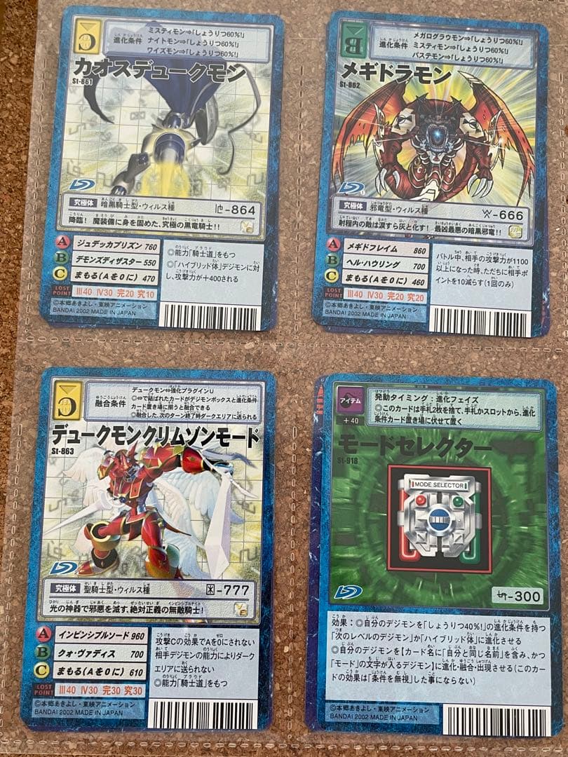 旧デジモンカード60枚 まとめ売り ①