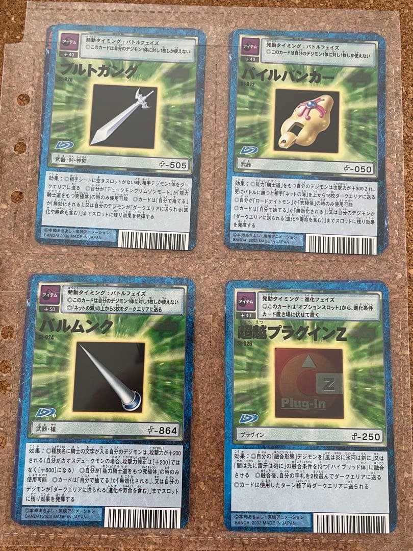 旧デジモンカード60枚 まとめ売り ①