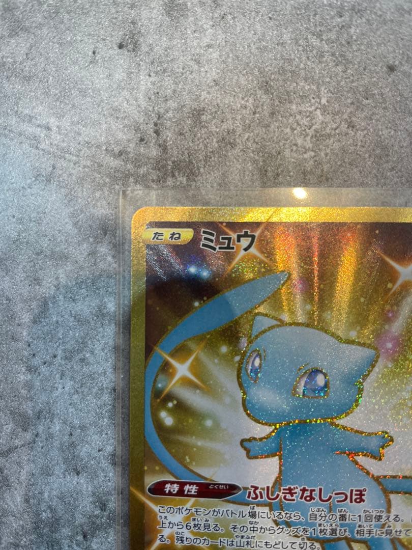 ミ*ノ様 ミュウ 25th ur