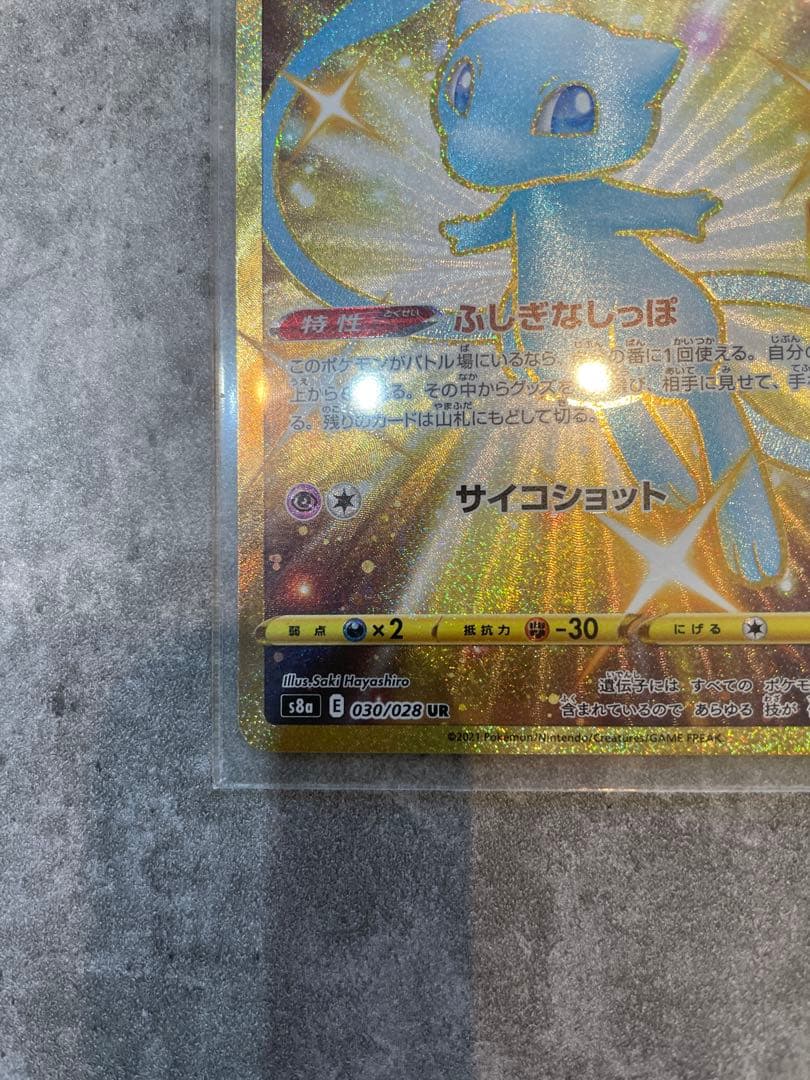 ミ*ノ様 ミュウ 25th ur