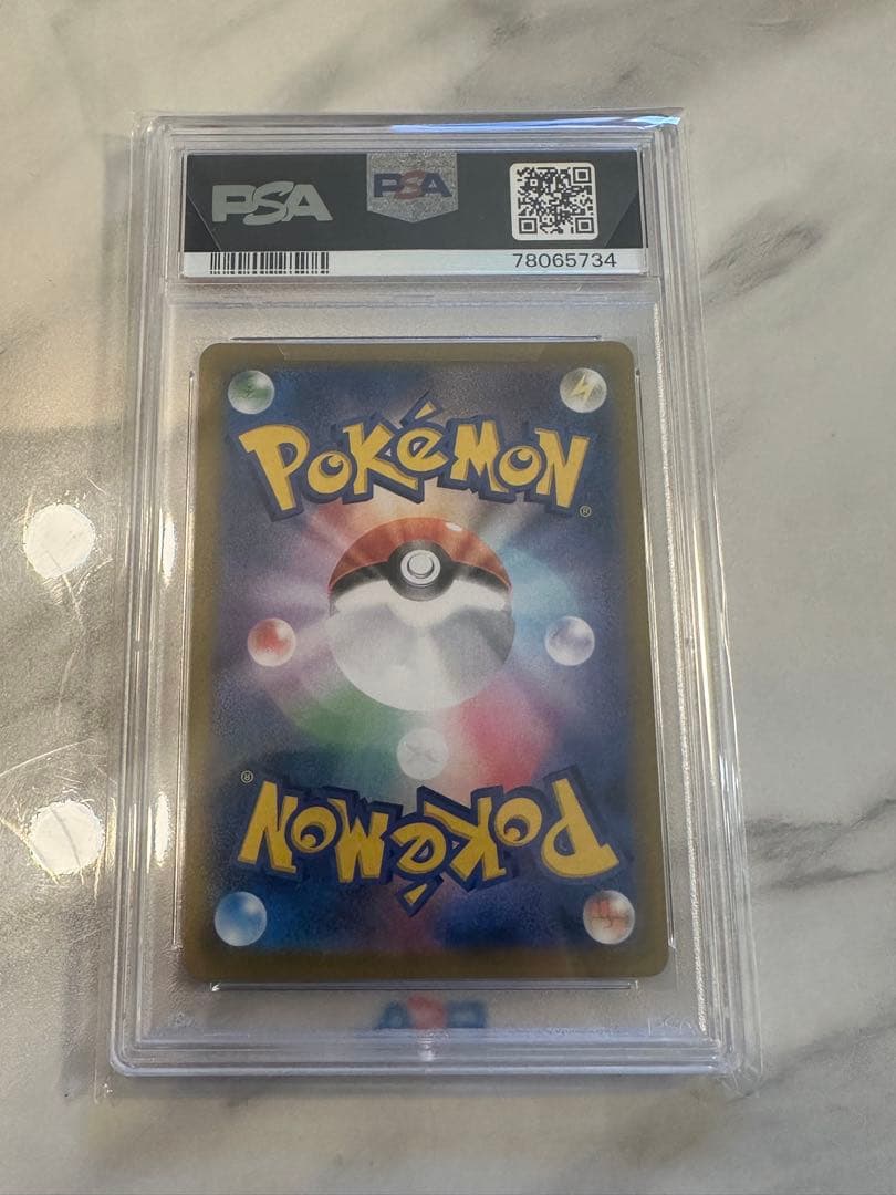 レックウザVMAX CSR S8b VMAXクライマックス PSA10