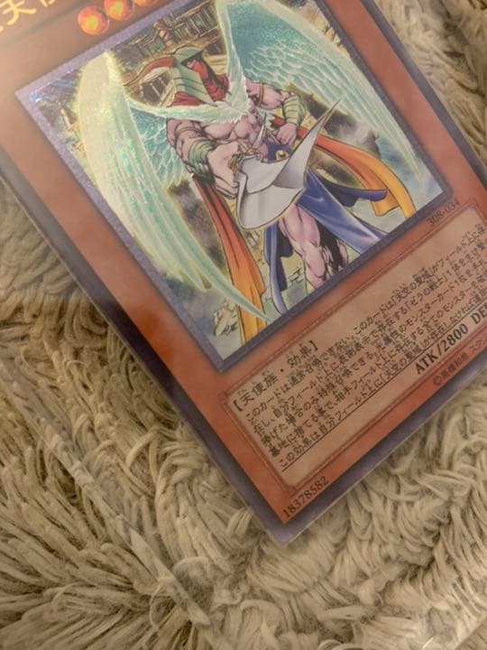 No.889 遊戯王 良品 大天使ゼラート レリーフ 308-034