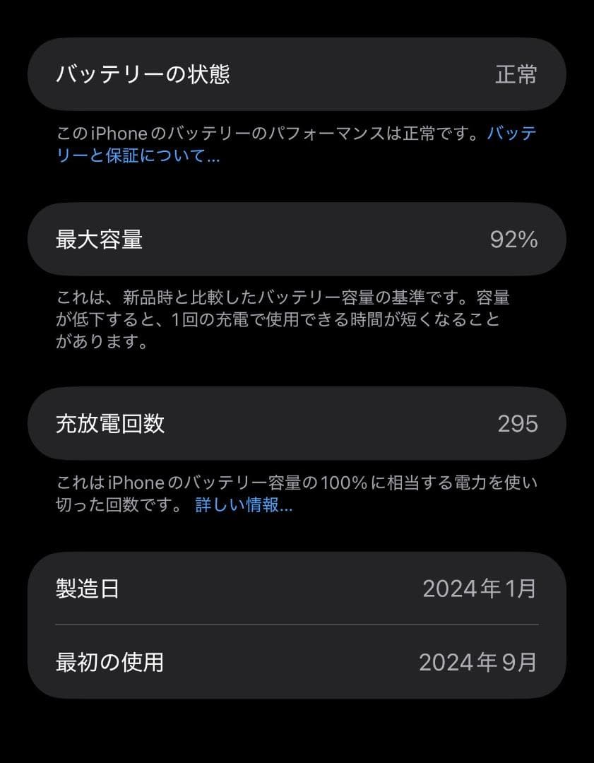 スマートフォン本体 iPhone 15Pro MAX 256GB