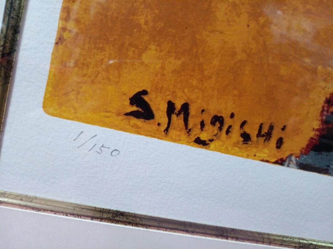 三岸節子作シルクスクリーン　「赤い花」　額付　ED1/150　真作保証　サイン有