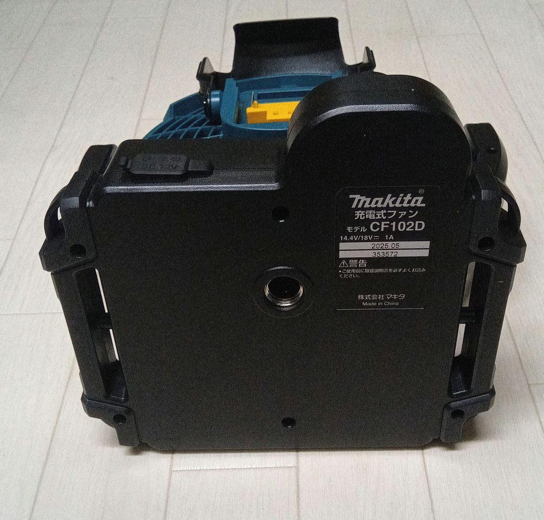 Makita 充電式ファン CF102DZ