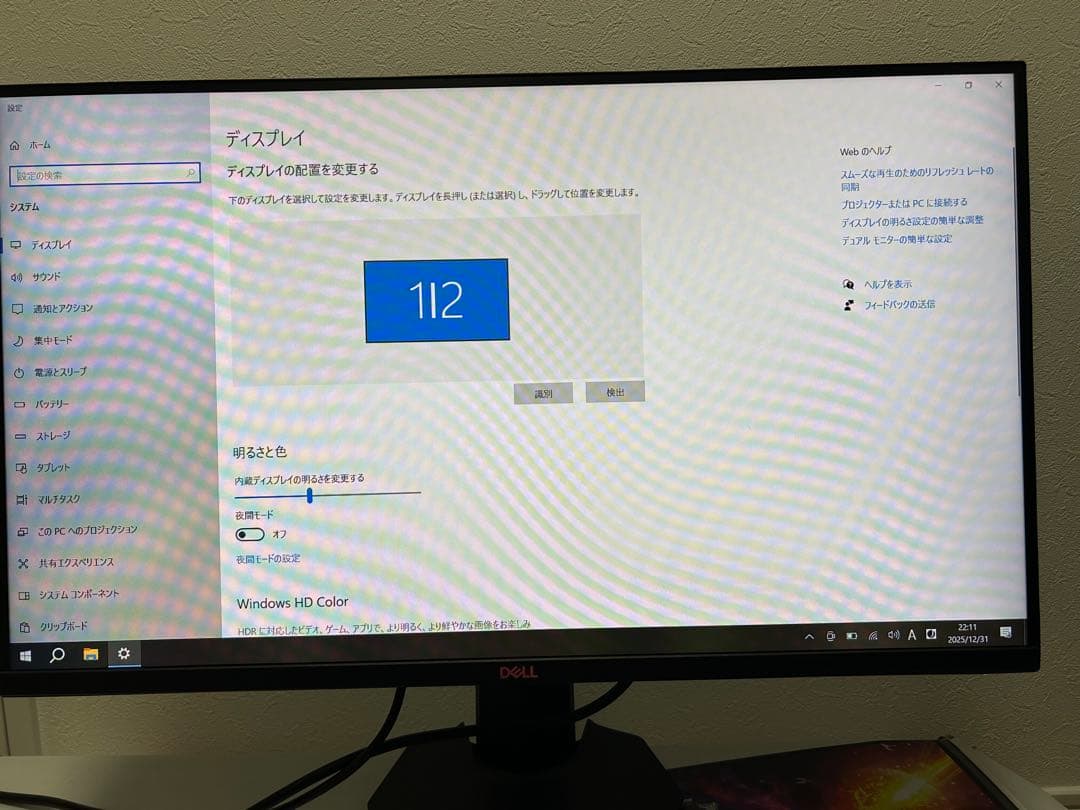Dell G2722HS 27インチ ゲーミングモニター
