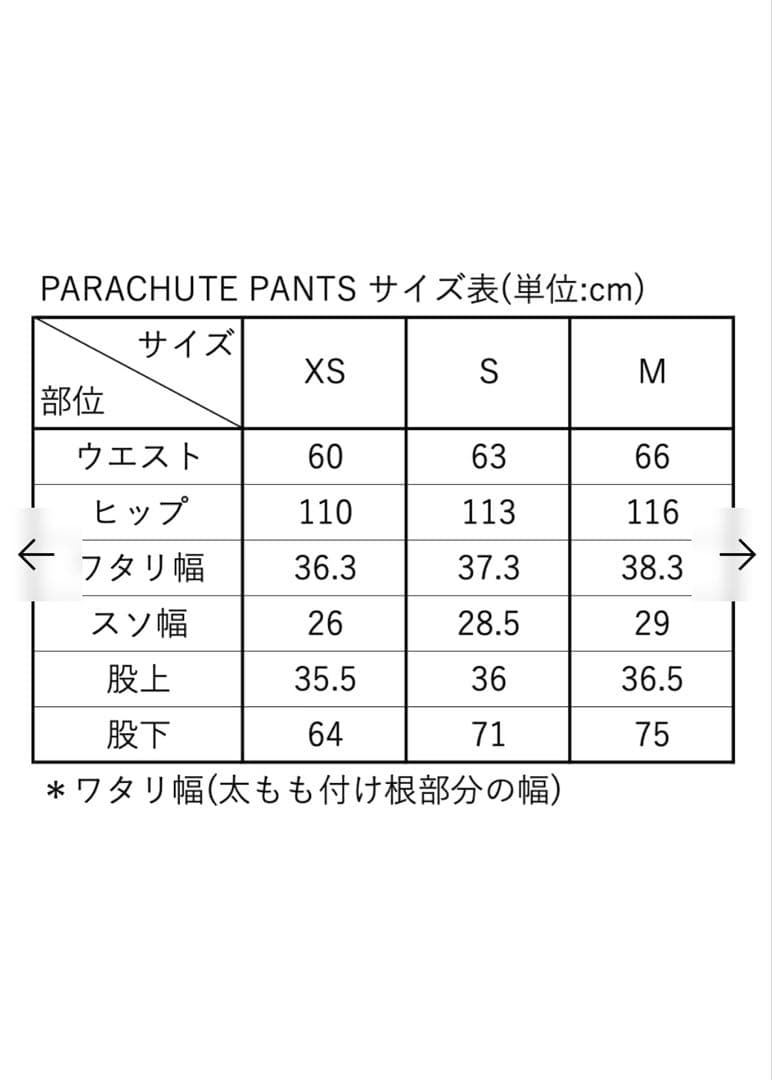 SHISHIKUI PARACHUTE PANTS / BEIGE サイズM