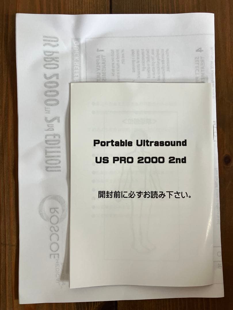 超音波器 US PRO 2000 2nd edition