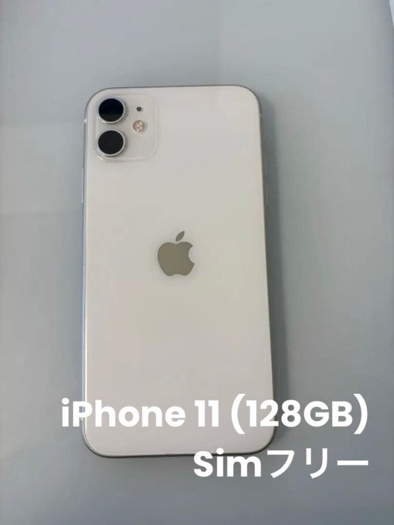 Apple iPhone 11 本体 128GB SIMフリー